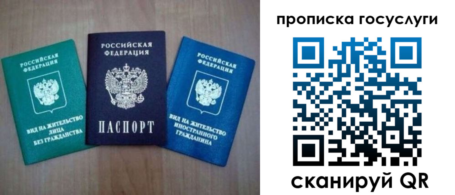 прописка для работы в Моздоке